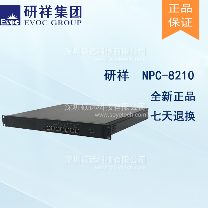 研祥2U上架高性能網絡應用平臺NPC-8210