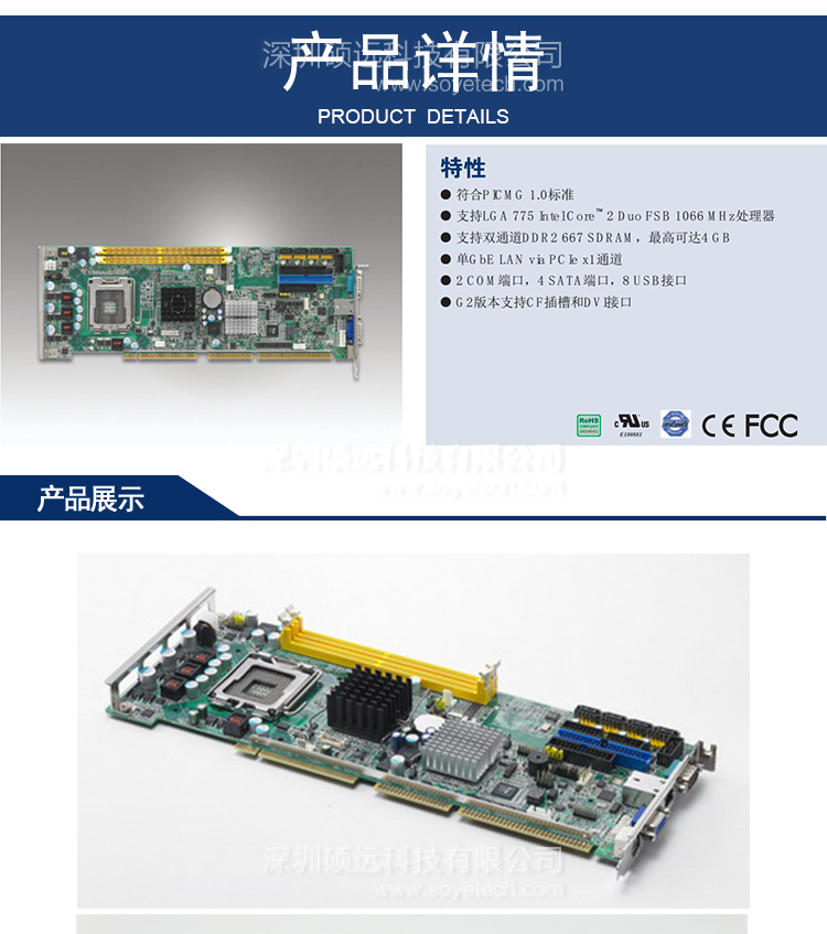 研華PCA-6010VG工控主板 LGA775 Intel?&nbsp;Core? 2 Duo單板電腦，帶雙千兆和DVI接口
