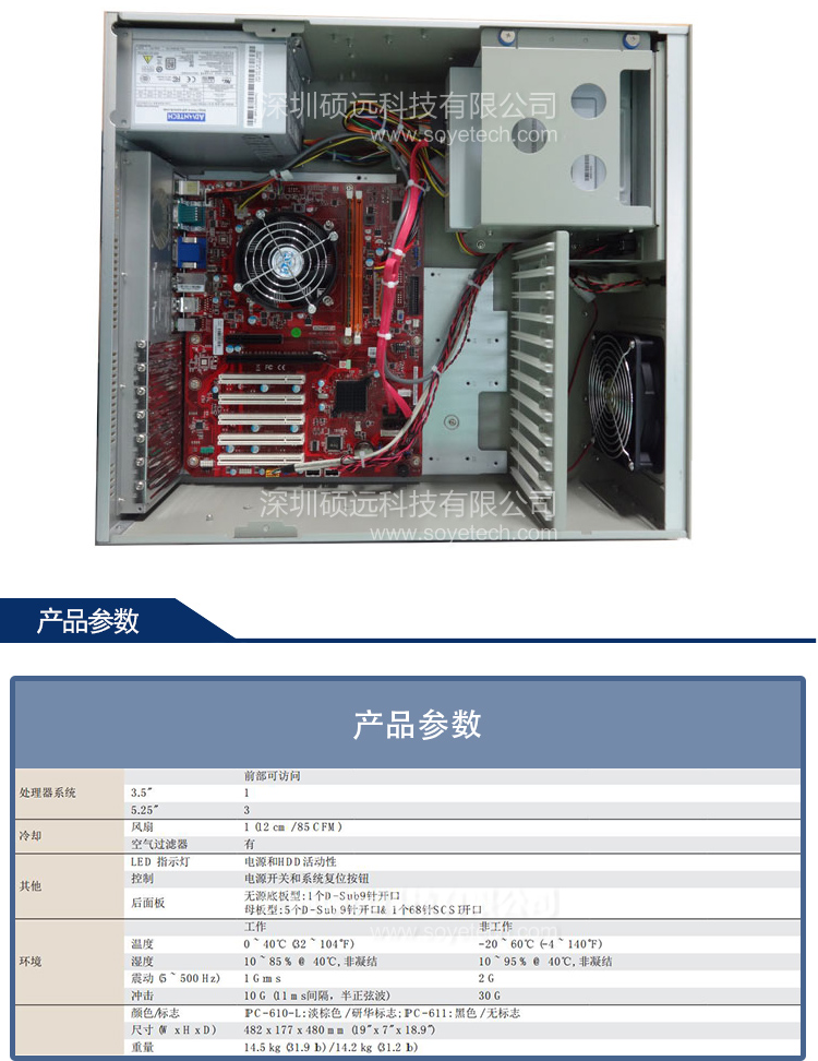 研華IPC-610L IPC-610MB-L 610h工控機全國聯保質保兩年現貨