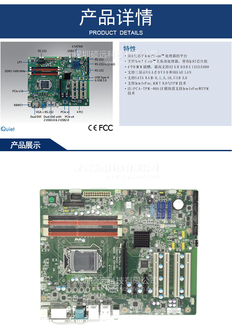 研華 AIMB-784 LGA 1150 第四代Intel Core i7/i5/i3/Pentium ATX工業主板