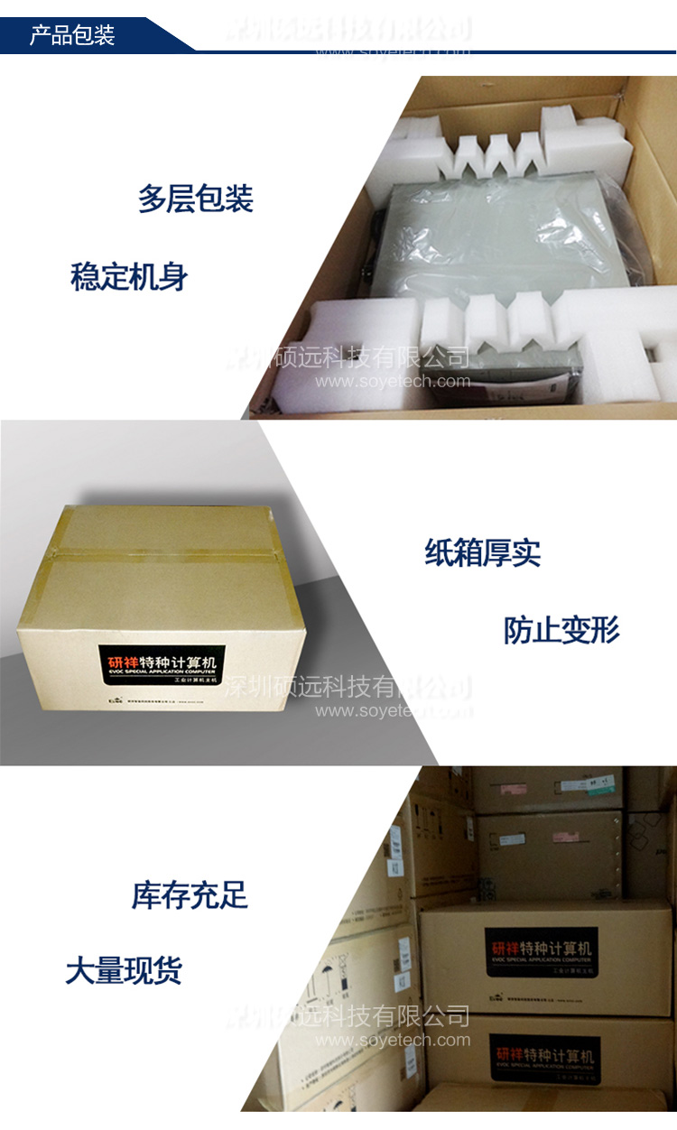 研祥標(biāo)準(zhǔn)2U上架高性能網(wǎng)絡(luò)應(yīng)用平臺NPC-8208