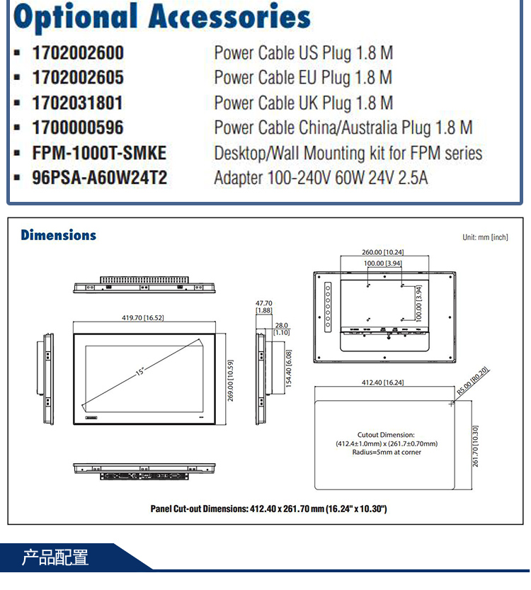 全新研華 工業等級平板顯示器FPM系列 17寸工業顯示器 FPM-7151W