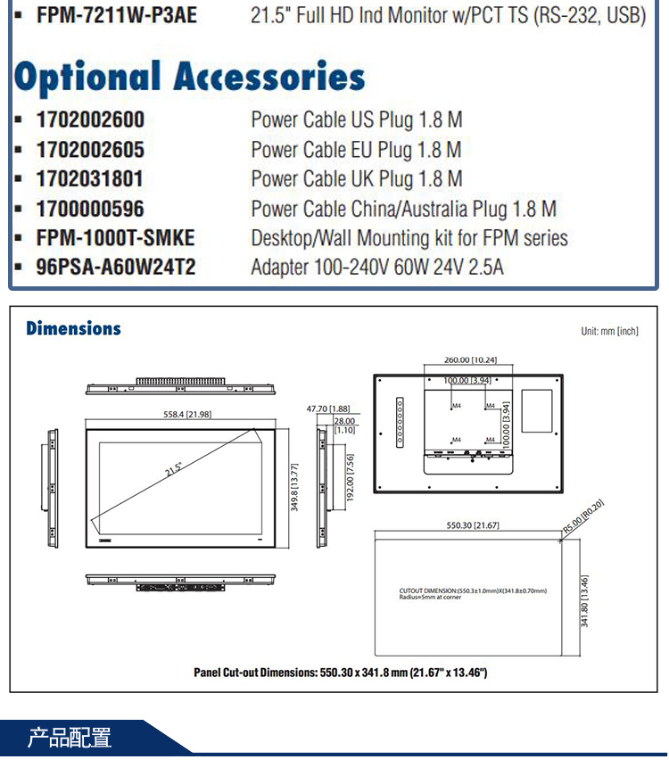 全新研華 工業等級平板顯示器FPM系列 17寸工業顯示器 FPM-7211W