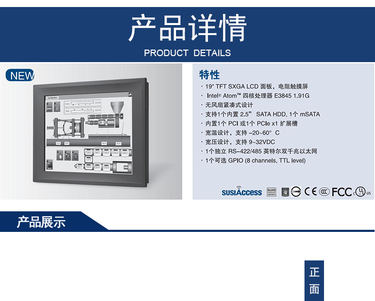 全新研華 嵌入式無風扇工業平板電腦 無噪音低功耗 PPC-3190