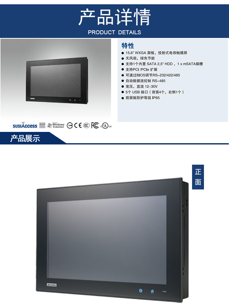 全新研華 嵌入式無風扇工業平板電腦 無噪音低功耗 PPC-4150W