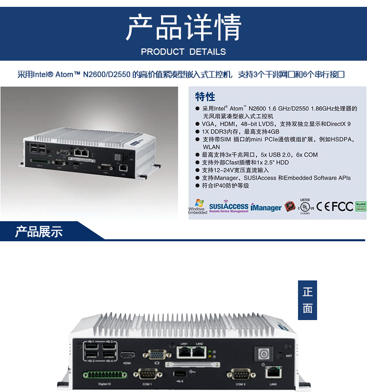 研華無風(fēng)扇嵌入式工控機(jī)ARK-2120F