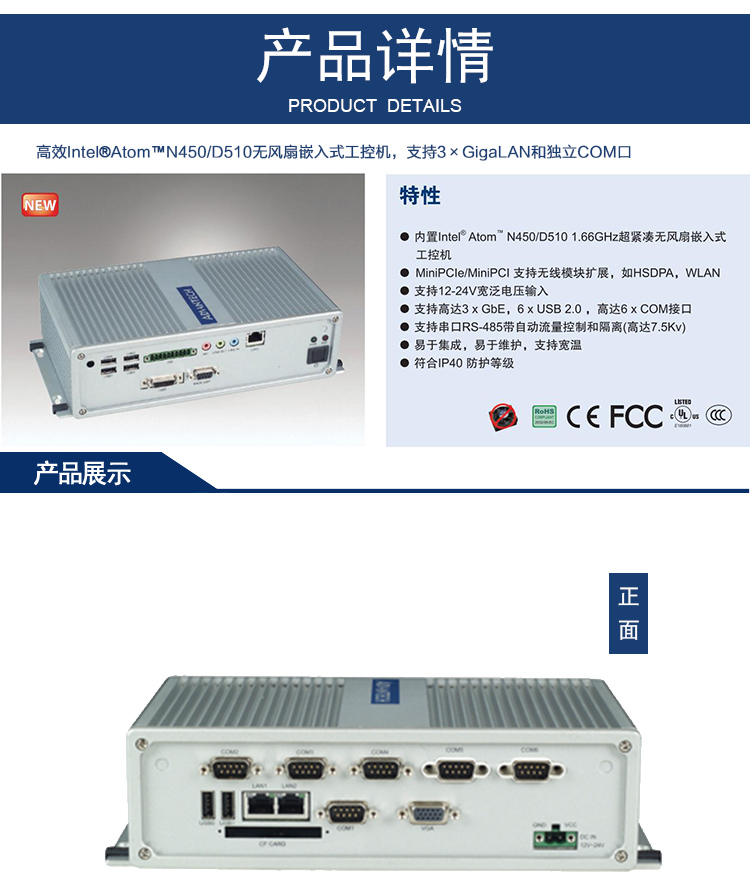 全新研華 無風(fēng)扇嵌入式工控機 高性能ARK-3000系列 ARK-3360F