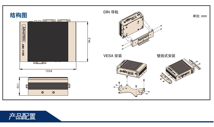全新研華 無風(fēng)扇嵌入式工控機(jī) 超緊湊ARK-1000系列 ARK-1120LX