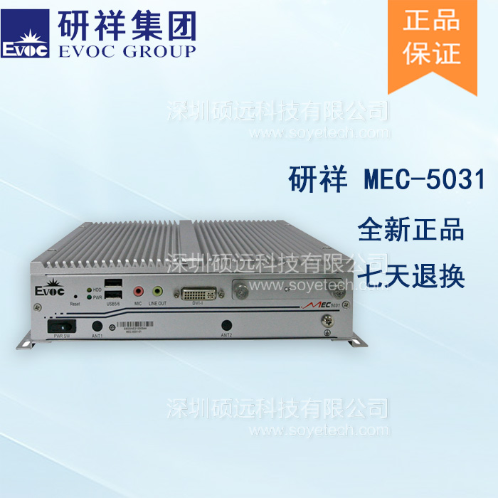 研祥低功耗無風扇高效能嵌入式工控機 MEC-5031