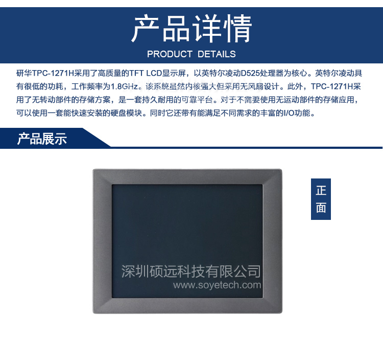 全新研華原裝機 TPC-1271H 12.1寸 工業等級嵌入式平板電腦