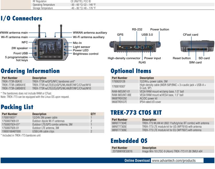 研華TREK-773 7寸一體式移動數據終端