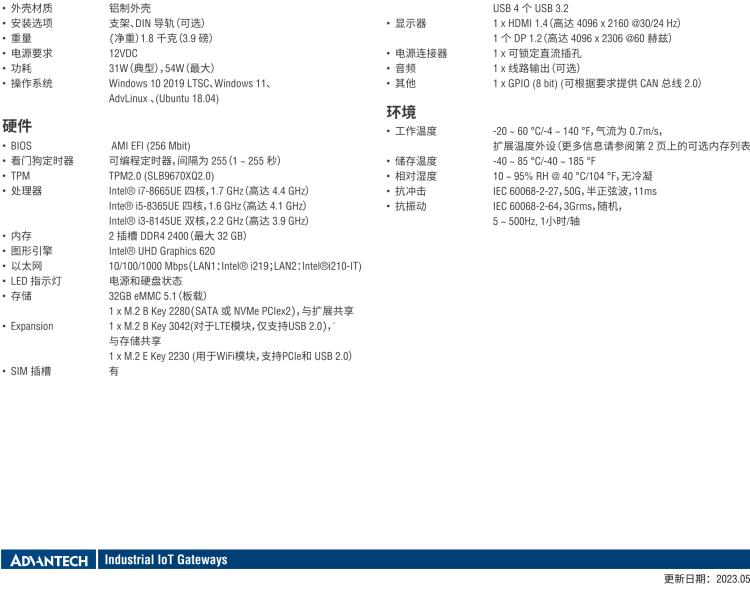 研華UNO-238 搭載Intel? Core? i CPU 的緊湊型物聯網邊緣計算平臺